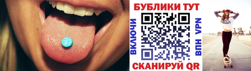 Ecstasy 300 mg  цены   Нарткала 