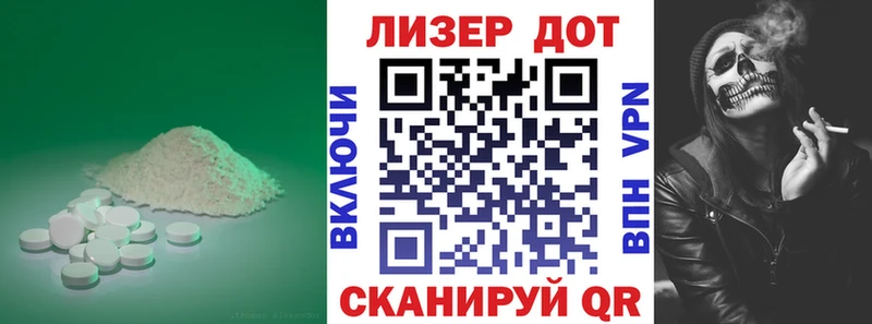 Лсд 25 экстази кислота  Нарткала 