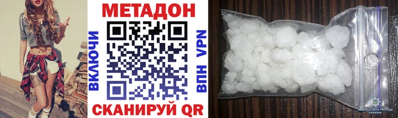 Метадон кристалл  Нарткала 